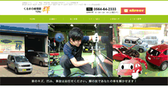 Desktop Screenshot of carrepair-teru.com